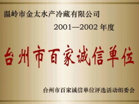 荣誉资质